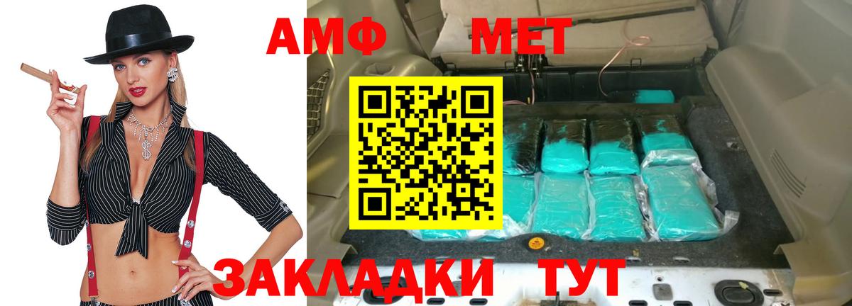 АМФЕТАМИН  Вход с VPN  Амфетамин  Amphetamine 97%  Комсомольск-на-Амуре 