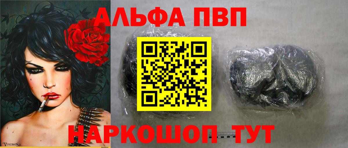 A PVP Crystall Комсомольск-на-Амуре