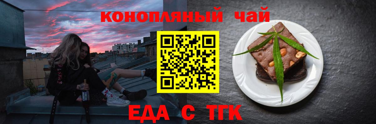 Cannafood конопля  Вход с VPN  Комсомольск-на-Амуре 