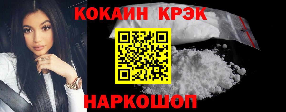 Кокаин Перу Комсомольск-на-Амуре