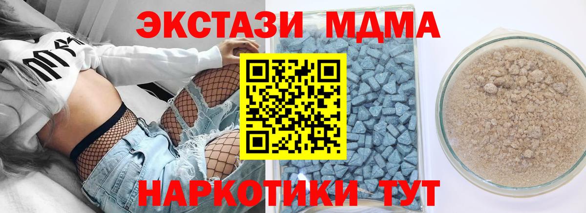 ЭКСТАЗИ 250 мг Комсомольск-на-Амуре
