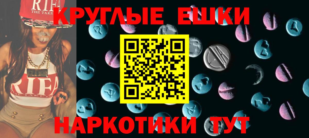 МЕГА   Экстази MDMA  Комсомольск-на-Амуре  Вход с VPN  Ecstasy круглые 