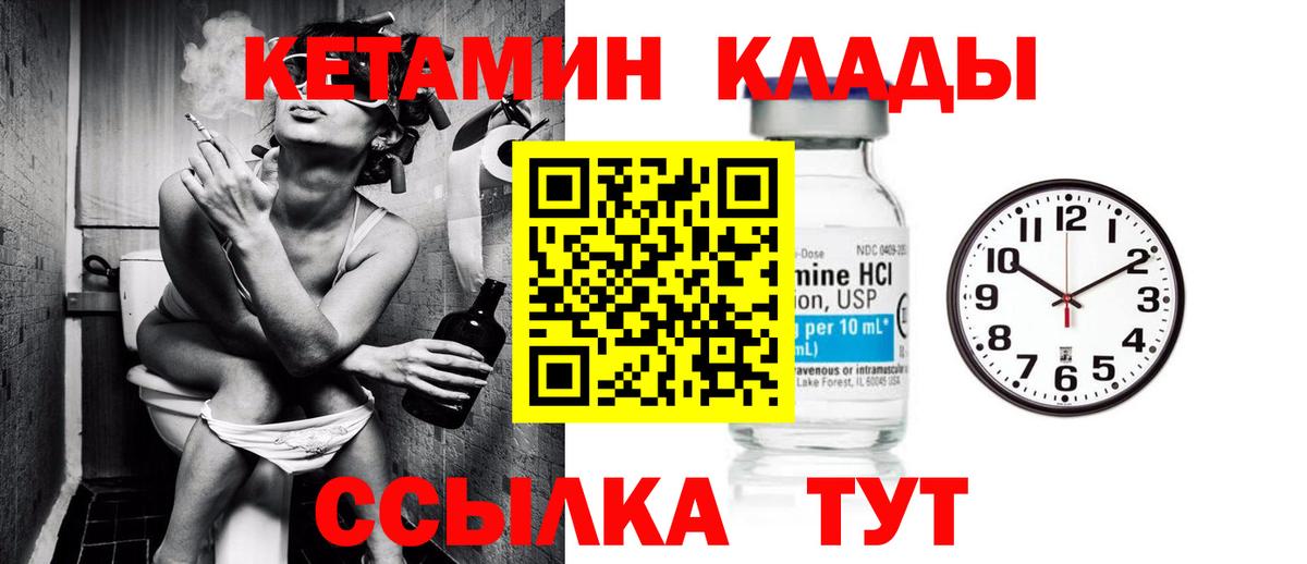 Комсомольск-на-Амуре  Кетамин ketamine  Кетамин VHQ  Вход с VPN 