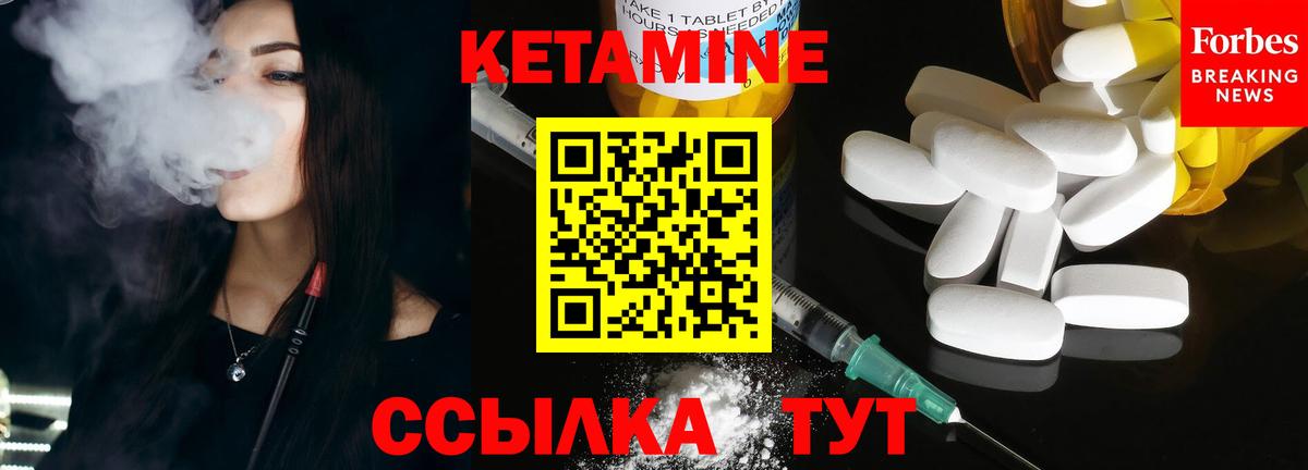 КЕТАМИН VHQ Комсомольск-на-Амуре