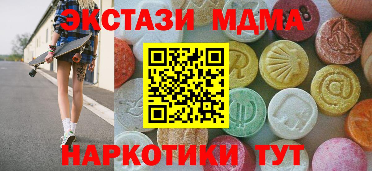 Комсомольск-на-Амуре  MDMA кристаллы  МДМА  Вход с VPN 