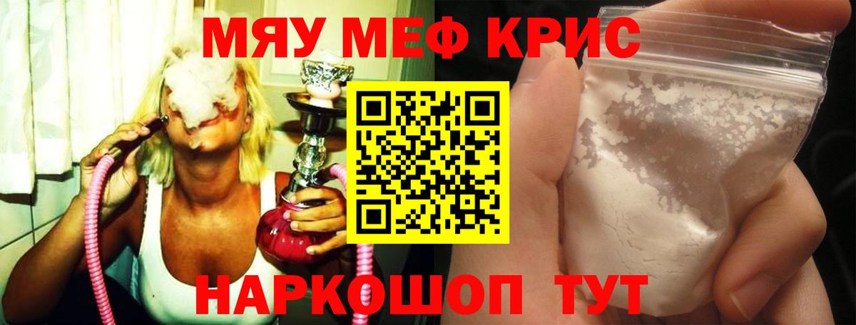Мефедрон кристаллы  Вход с VPN  МЕФ  Меф мука  Комсомольск-на-Амуре 