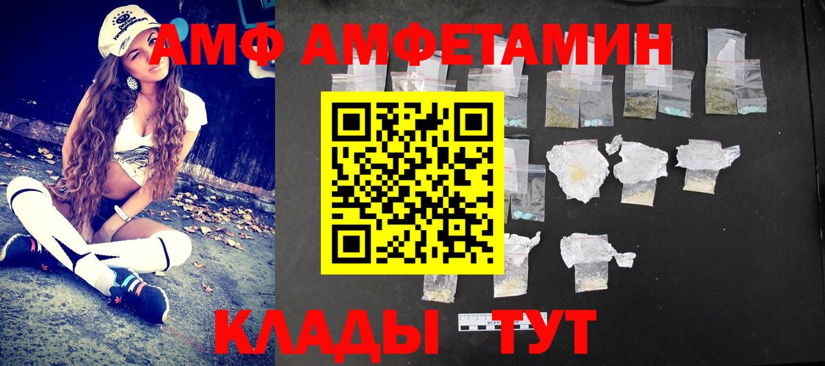 Метамфетамин кристалл  Вход с VPN  Комсомольск-на-Амуре 