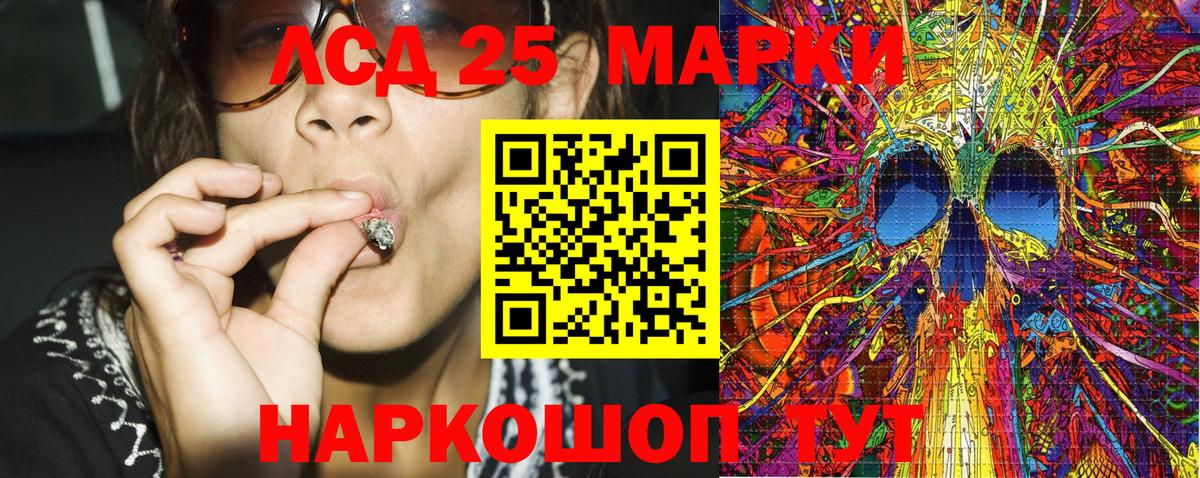 Комсомольск-на-Амуре  Марки 25I-NBOMe 1500мкг  Наркотические марки  Вход с VPN 
