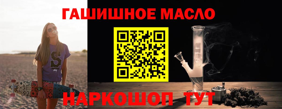 Дистиллят ТГК Wax  Вход с VPN  omg ССЫЛКА  Комсомольск-на-Амуре 