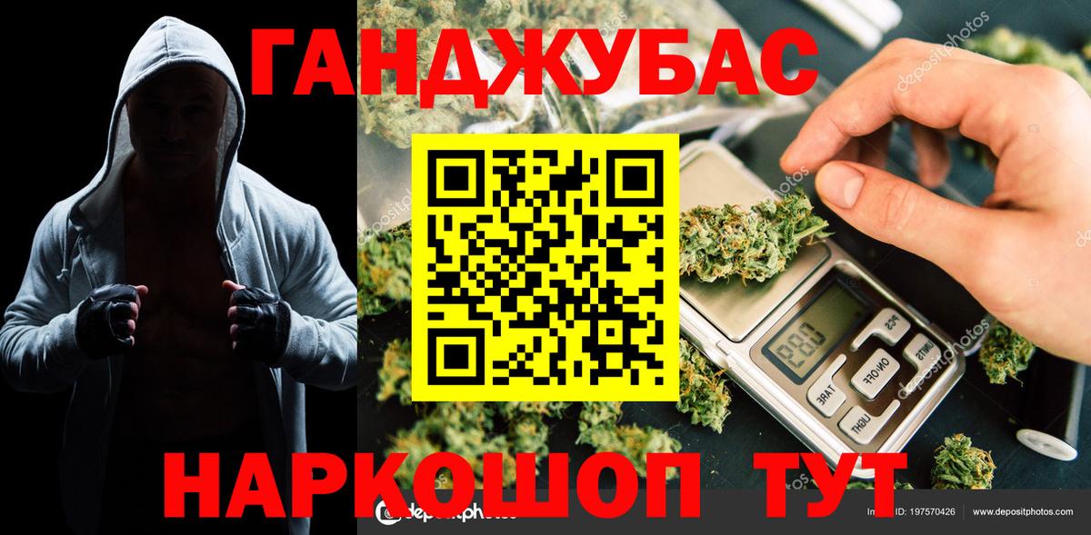 Бошки Шишки планчик Комсомольск-на-Амуре